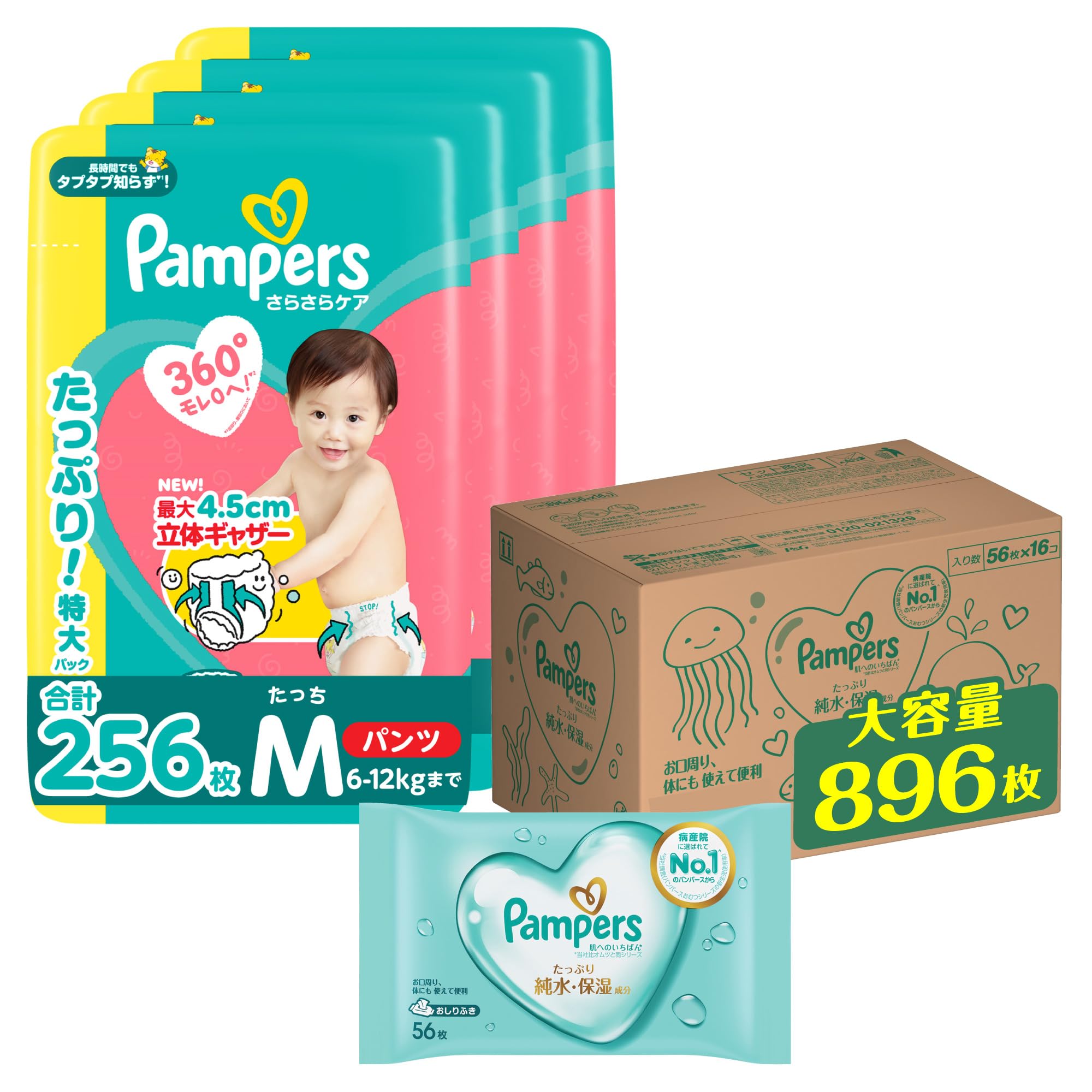 Amazon.co.jp: パンパース（Pampers）: おしりふきセット